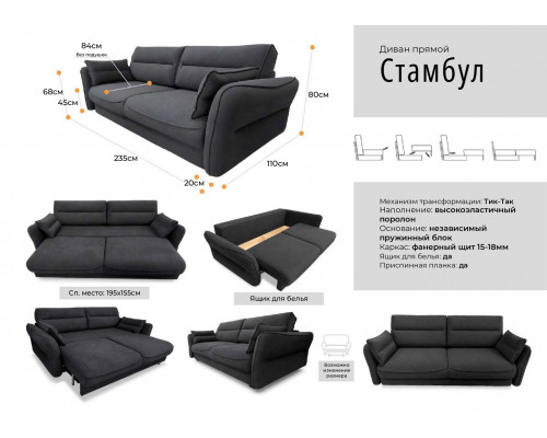 Диван "Стамбул"