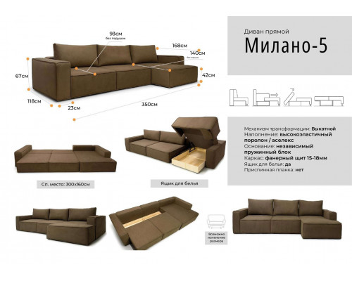 Диван "Милано 5"