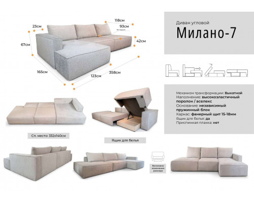 Диван "Милано 7"