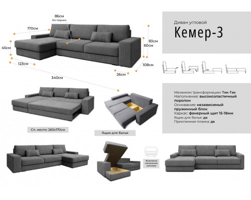 Диван угловой "Кемер 3" 