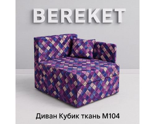 Диван "Кубик"